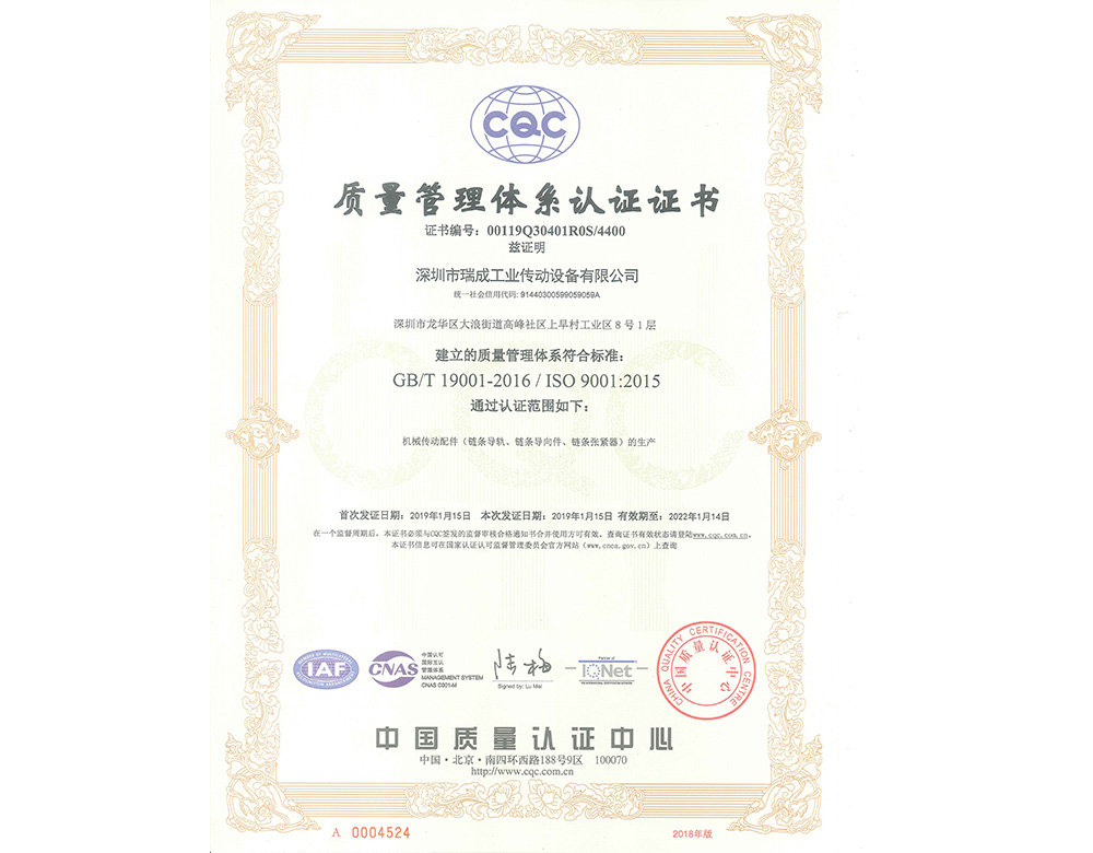 深圳beat365官方app最新版质量管理体系证书