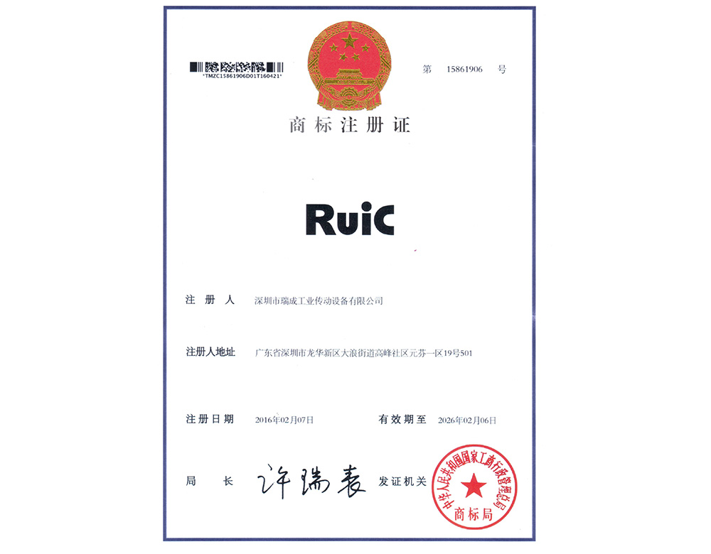 深圳beat365官方app最新版Ruic品牌